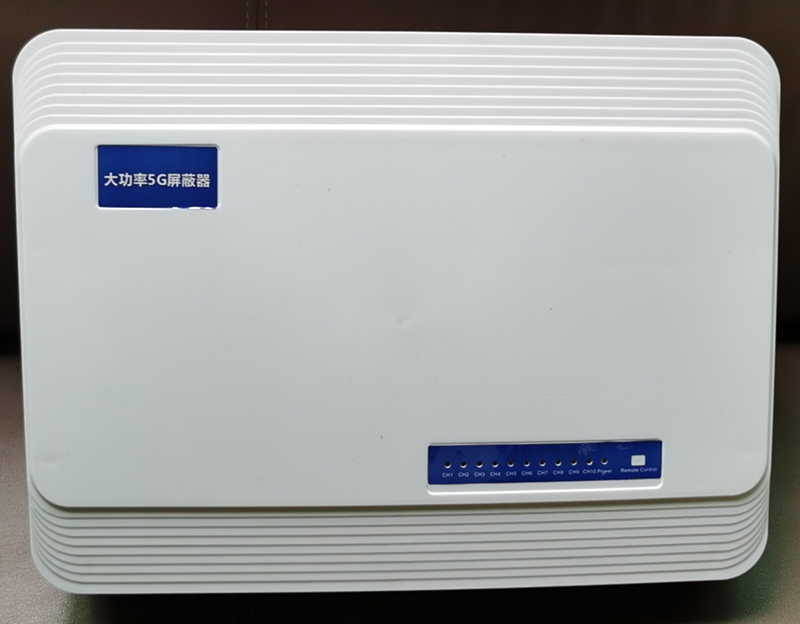  台州内置11路移动通信干扰器