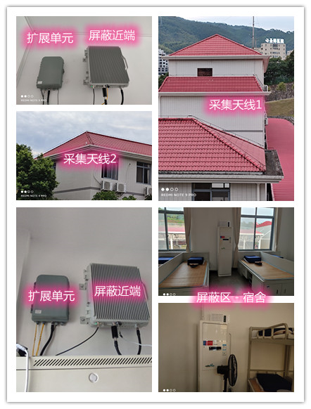  台州某武警部队宿舍屏蔽案例（数字信令级）