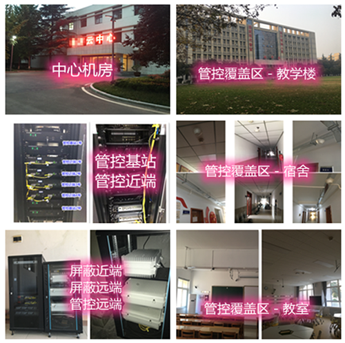  台州某军事院校管控案例（数字信令级）