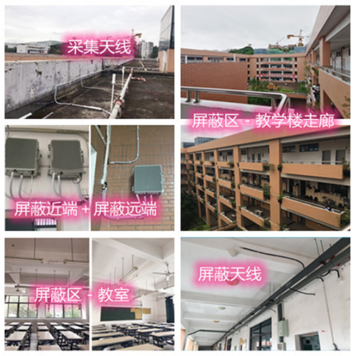  台州某中学考场屏蔽案例（数字信令级）